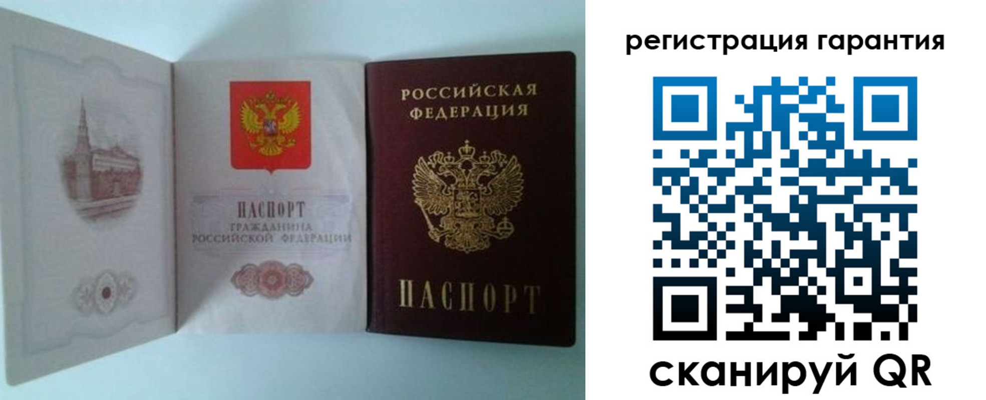 временная регистрация в Топках