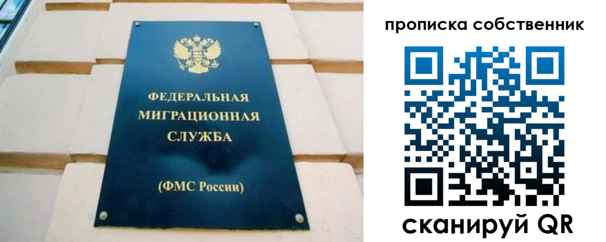 временная регистрация надежно в Топках
