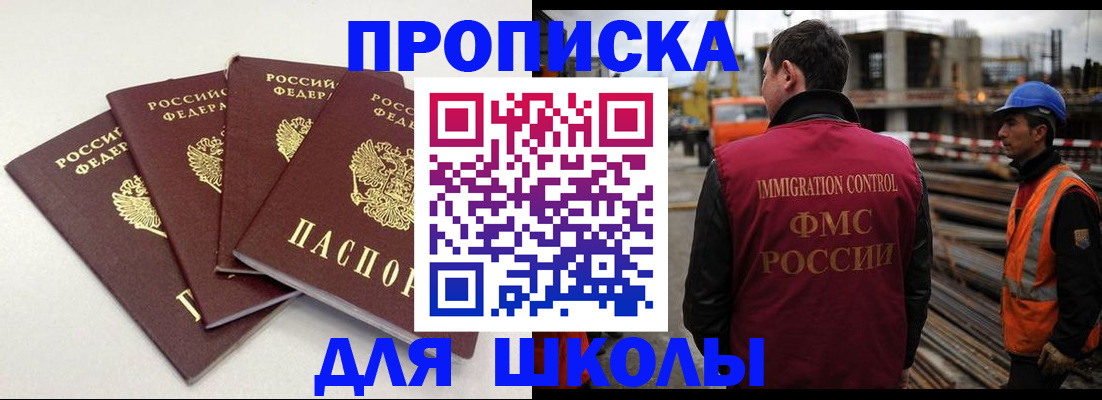 регистрация иностранных граждан с РВП в Топках
