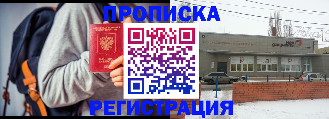 оформление временной регистрации для семьи в Топках