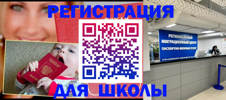 прописка гарантия в Топках