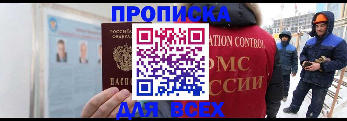 временная регистрация адрес в Топках