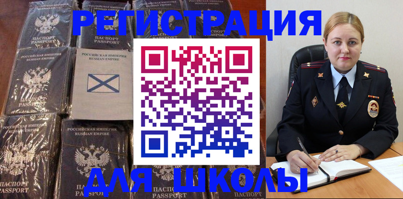 прописка и оформление документов в Топках