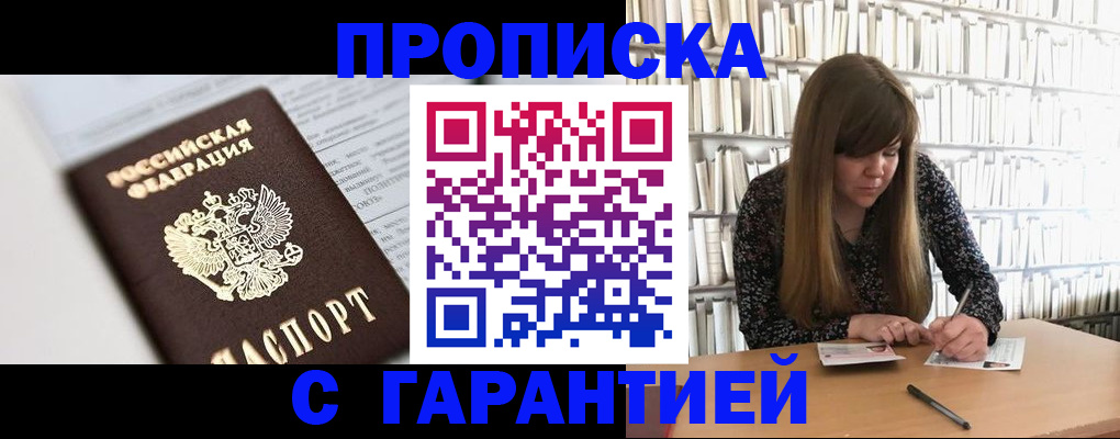 помощь с временной регистрацией в Топках