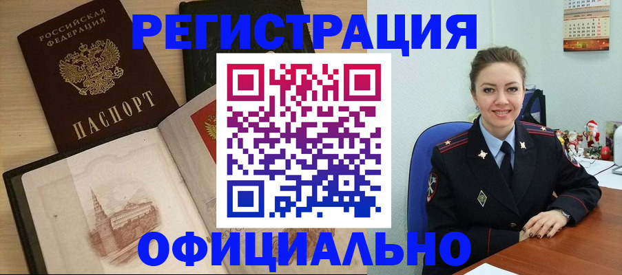 регистрация с договорными гарантиями в Топках
