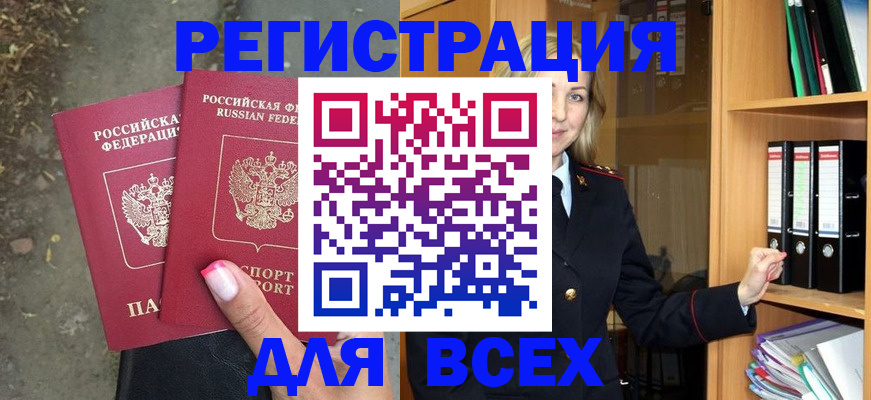 прописка иностранных граждан в Топках