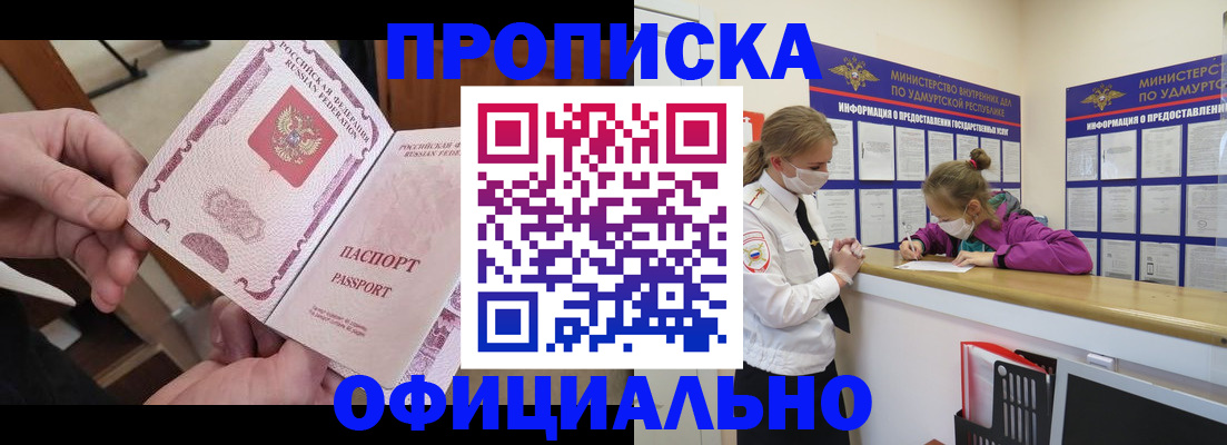 временная регистрация для школы в Топках